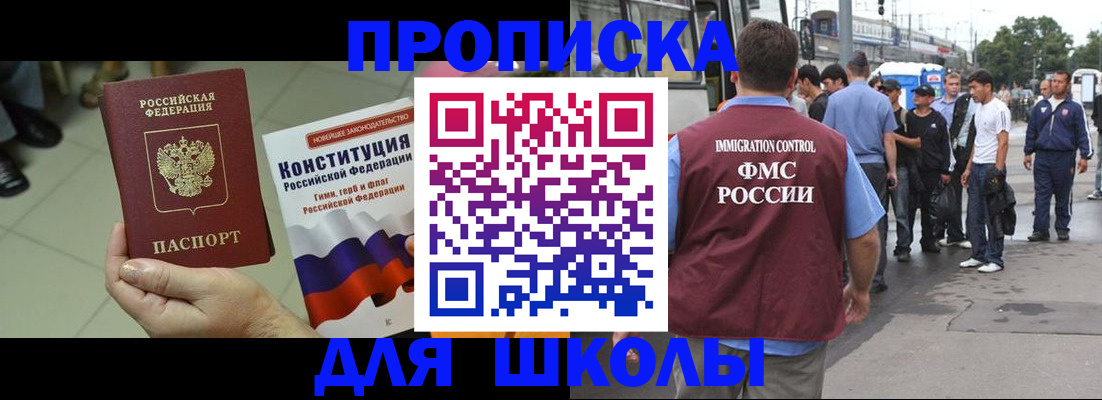 прописка для кредита в Завитинске