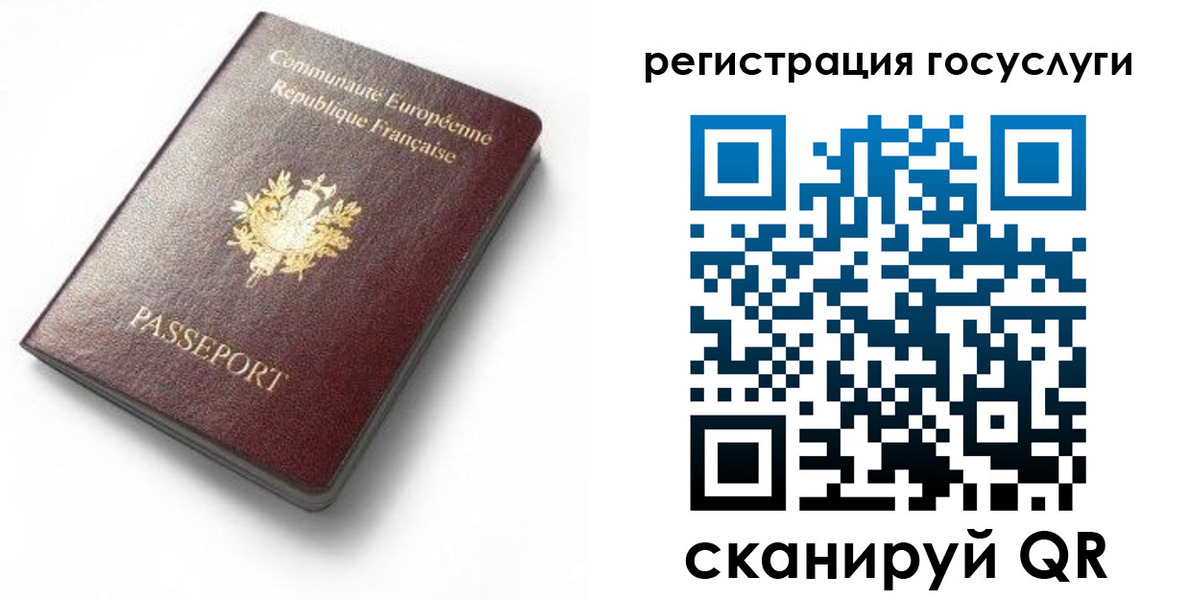 купить прописку в Завитинске