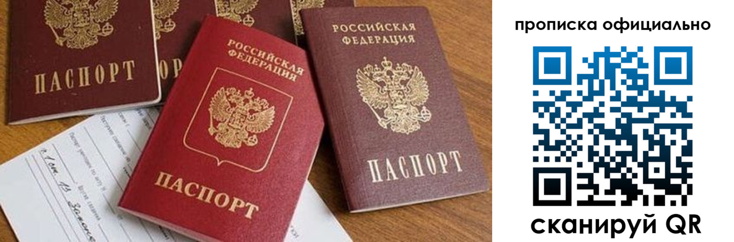 временная регистрация госуслуги в Завитинске