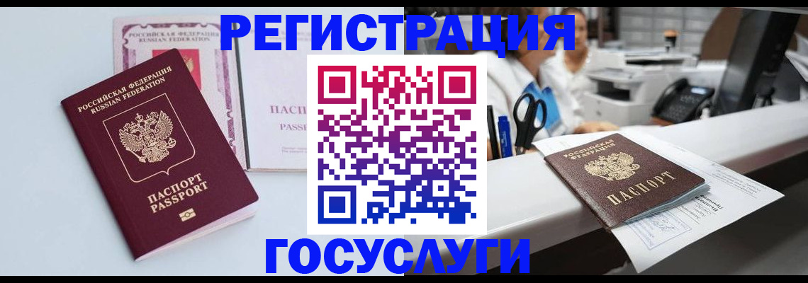 временная регистрация для всех в Завитинске