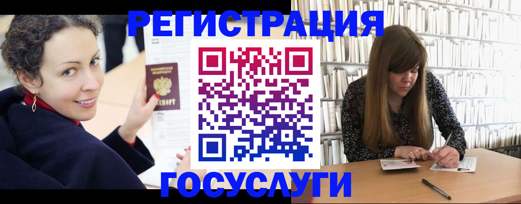 временная регистрация поиск в Завитинске