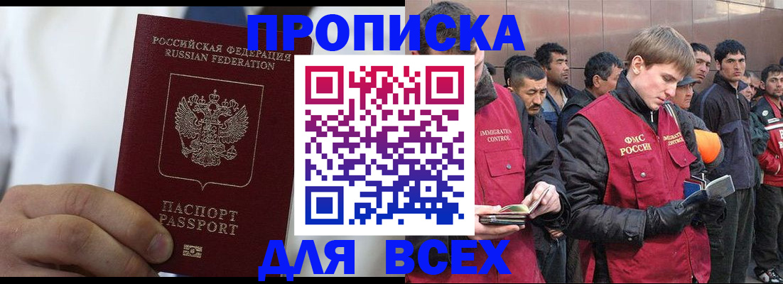 временная регистрация собственник в Завитинске